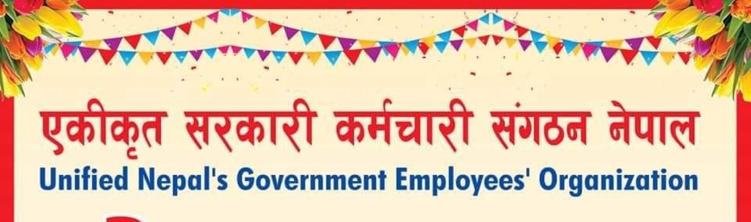 उच्चस्तरीय तलब सुधार आयोगले बुझाएको प्रतिवेदन सार्वजनिक गर्न माग