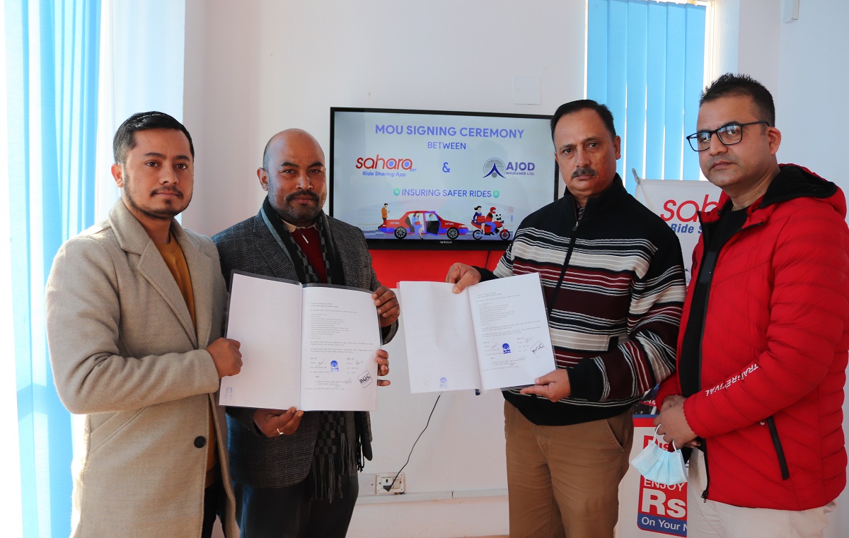 नयाँ वर्षमा सहारा एपको नयाँ योजना 