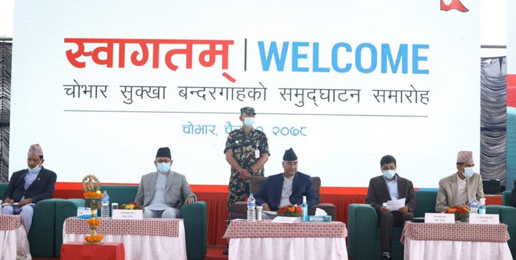 मालबाहक गाडीलाई स्वागत गर्दै प्रधानमन्त्री देउवाद्वारा बन्दरगाहको उद्घाटन : व्यापार प्रवद्र्धनमा कोसेढुंगा