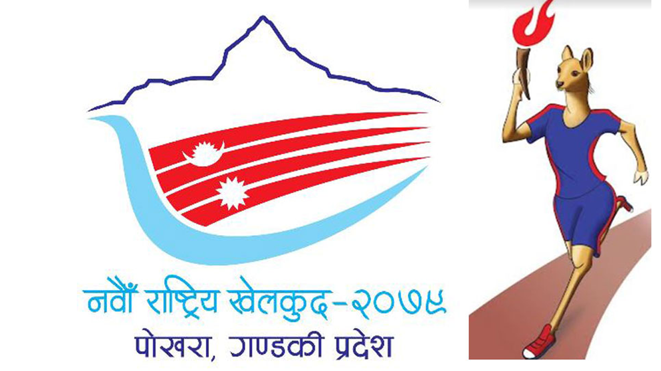 सरकारले छुट्यायो नवौँ राष्ट्रिय खेलको लागि ६० करोड बजेट 