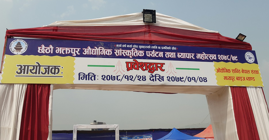 भक्तपुर महोत्सवमा ५ करोडको कारोबार