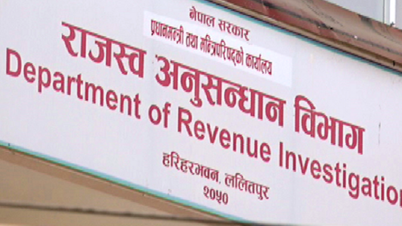 भन्सार छलेको अभियोगमा चारविरुद्ध मुद्दा दायर, ४ करोड ४६ लाख ३७ हजार १८४ बराबरको बिगो दाबी