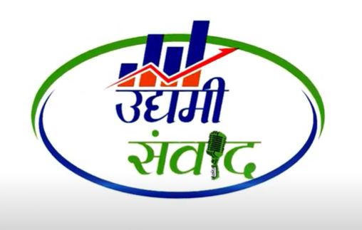 उद्यम र उद्यमशिलताको बहस गर्ने साझा चौतारी उद्यमी संवाद 