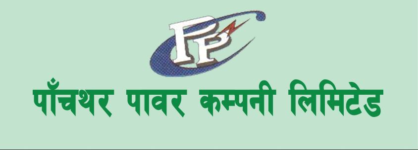 पाँचथर पावरको ७८ लाख ८४ हजार कित्ता संस्थापक सेयर साधारणमा परिणत