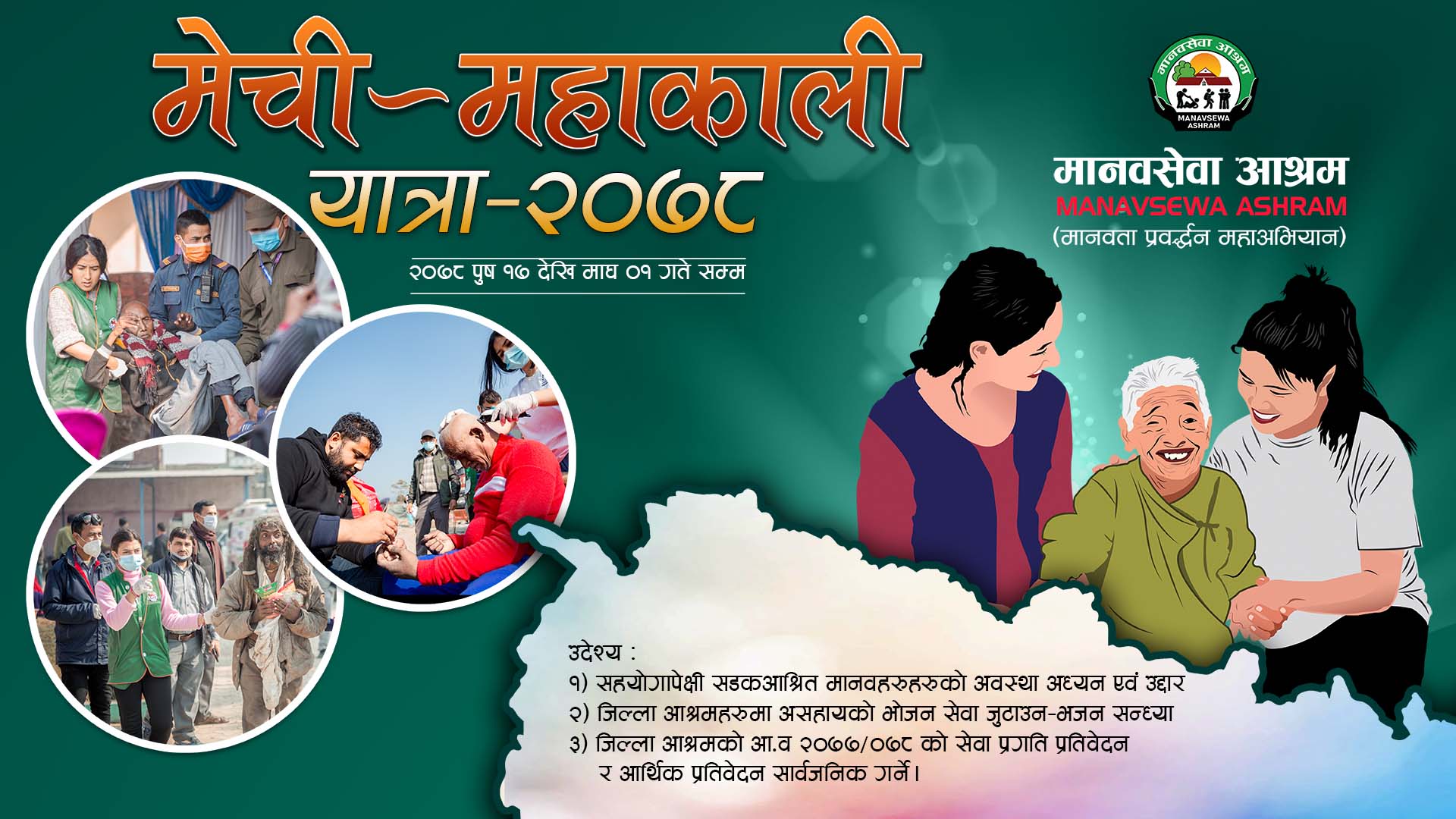 सडकका बेसहारालाई उद्धार गरी सहारा दिन मेचीकाली अभियान