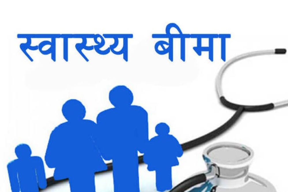 १ अर्ब ४५ करोड रकम भुक्तानी नपाएको भन्दै प्रदेश १ का ३ अस्पतालले बन्द गरे स्वास्थ्य बिमा कार्यक्रम