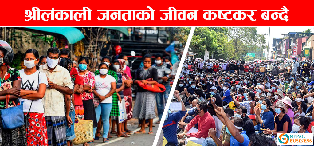 ऋण तिर्न ऋण लिने अवस्थामा कसरी पुग्यो श्रीलंका ? श्रीलंकाको आर्थिक समस्याबाट नेपालले के सिक्ने ?