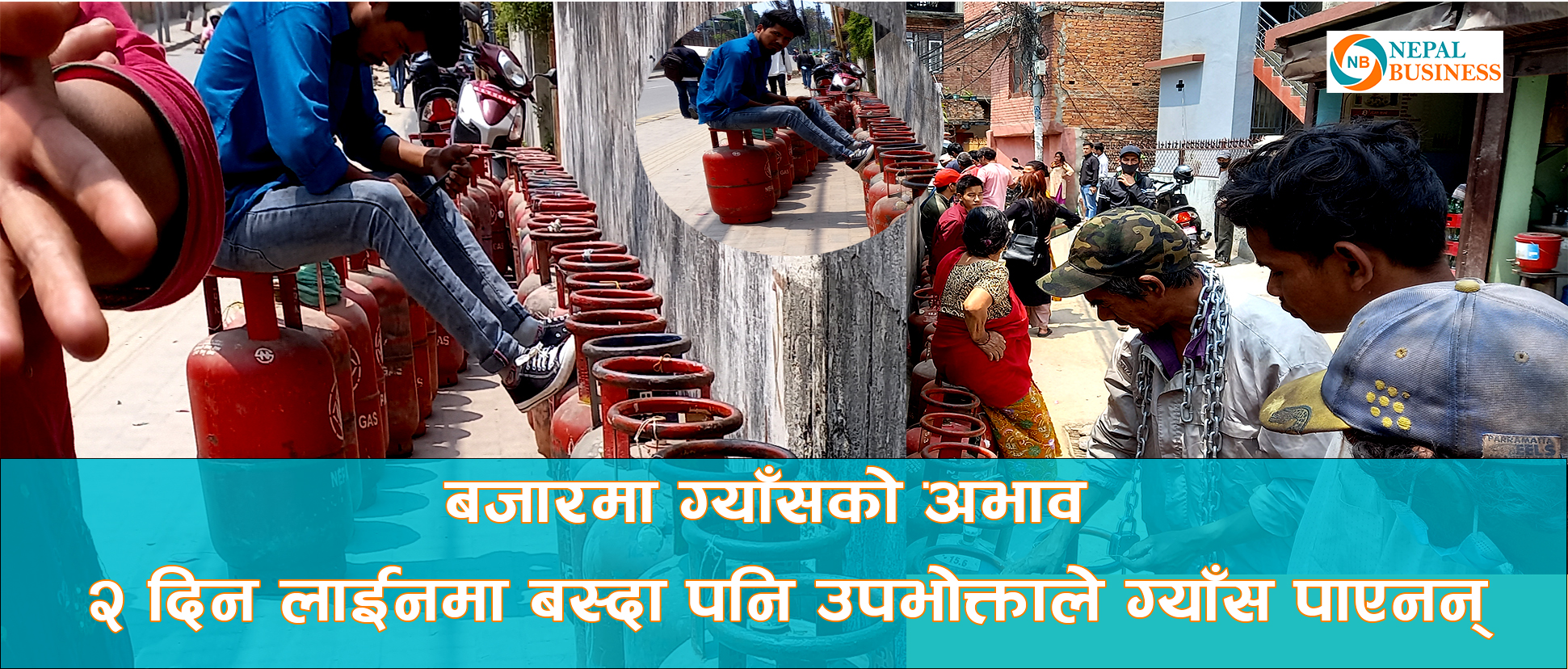 ग्याँस पाइएन समस्या छ, सिंहदरवारको छेउँका जनताको समस्या नदेख्ने सरकारले अरुको के देख्ला ? (भिडियोमा)