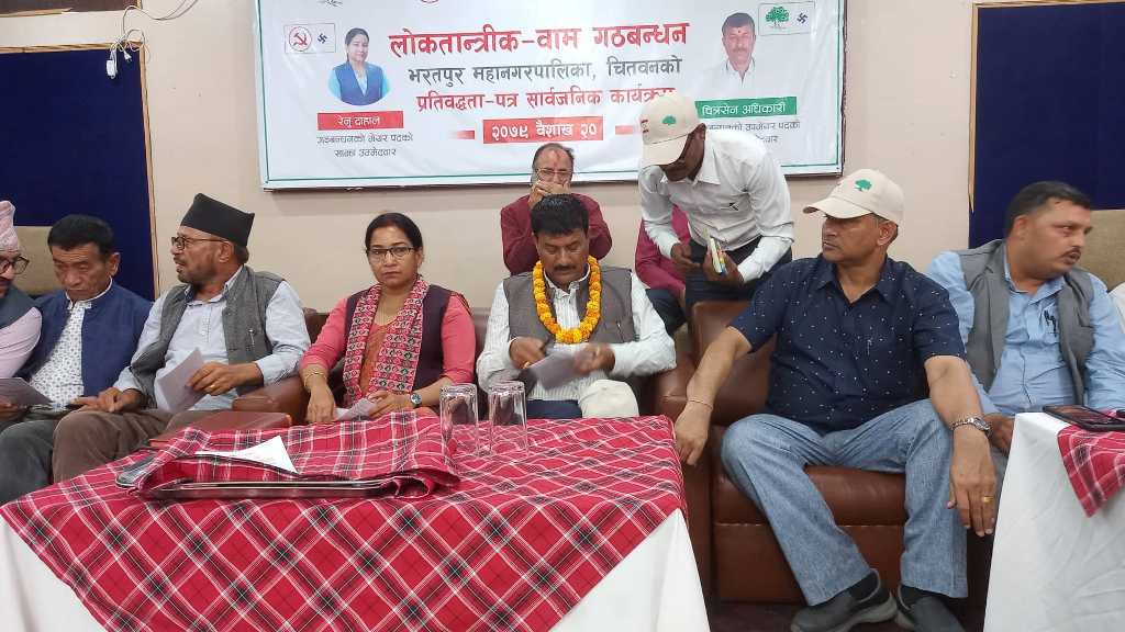 भरतपुर गठबन्धनको सङ्कल्प : विपन्न, मजदुर र किसानलाई ५८ वर्षमा पेन्सन, सुत्केरीलाई मासिक ५ हजार