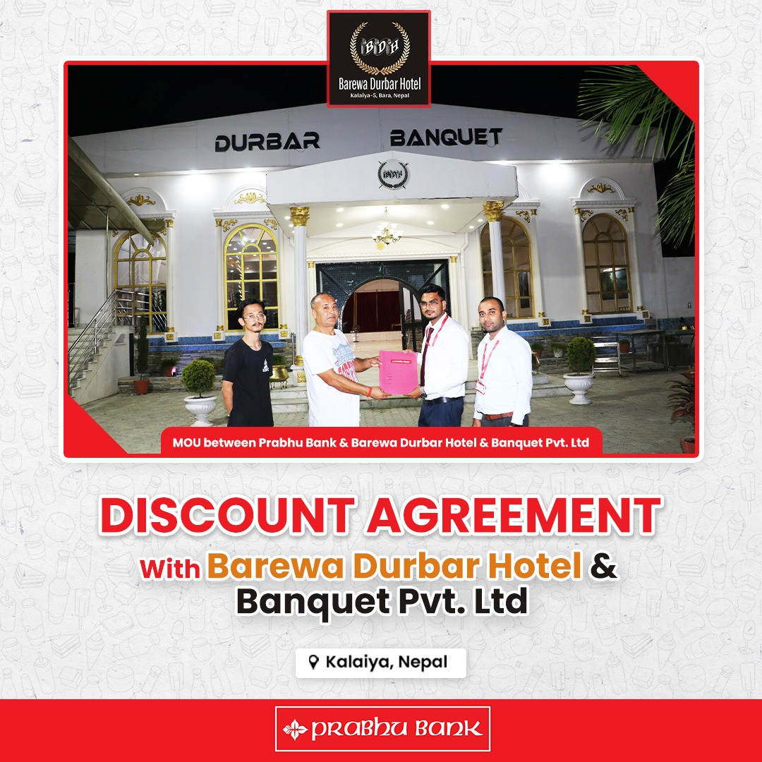 प्रभु बैंक र बरेवा दरबार होटेल एन्ड ब्यांक्वेटबीच छुट सम्बन्धी सम्झौता 