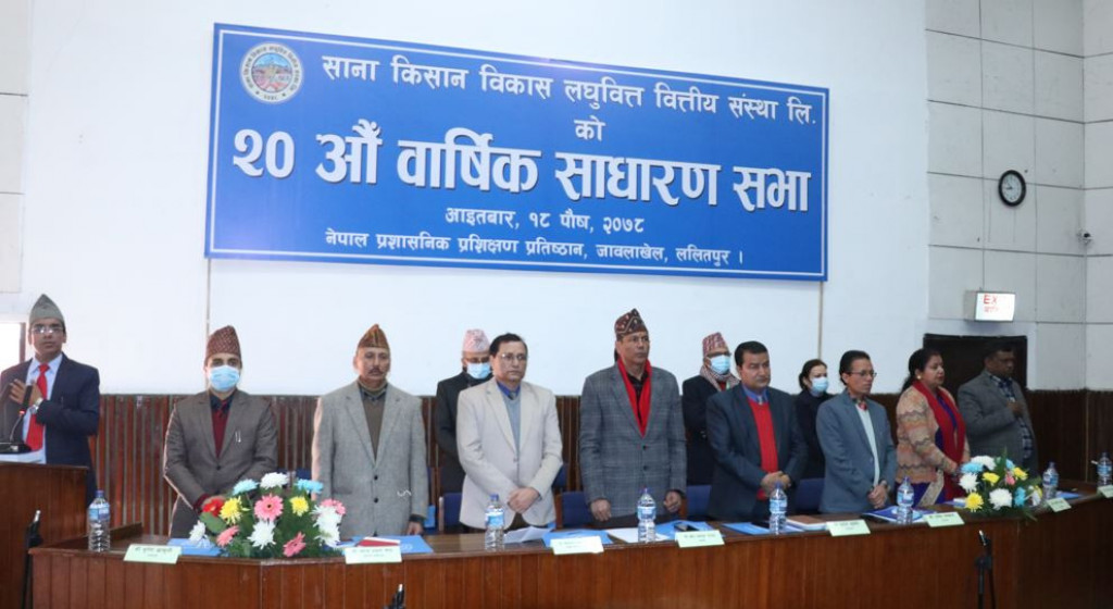 साना किसान विकास लघुवित्तको २६.१३% बोनस (शेयर र नगद) स्वीकृत 