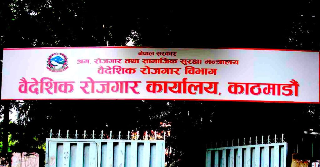 विदेश जान साउनमा मात्रै ६३ हजारले लिए श्रम स्वीकृति