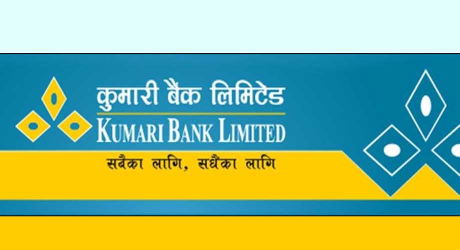 १० लाख ७७ हजार कित्ता संस्थापक सेयर बिक्रि गर्दै कुमारी बैंक