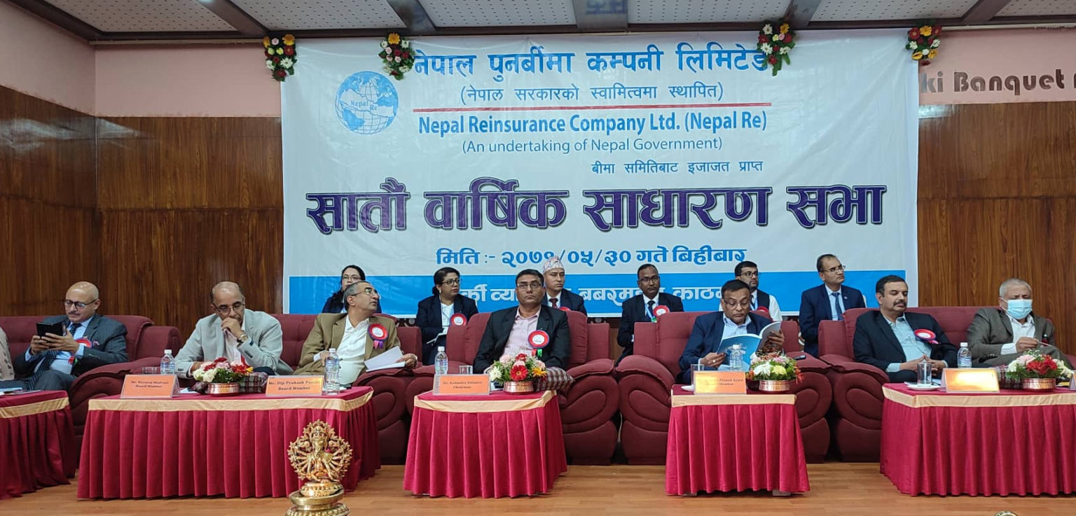 नेपाल पुनर्बीमा कम्पनीको साधारणसभा सम्पन्न, लाभांश प्रस्ताव पारित