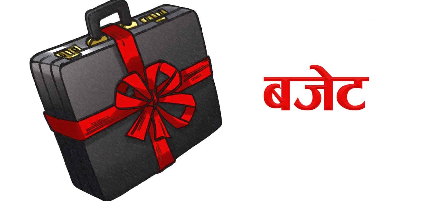 आगामी आर्थिक वर्षका लागि सोह्र खर्ब अठासी अर्बको बजेट सीमा तोकियो