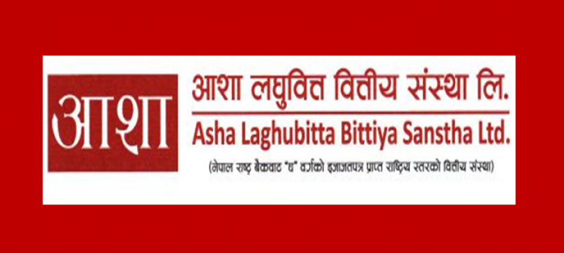 आशा लघुवित्तको ५१ हजार ९ सय कित्ता संस्थापक सेयर बिक्रीमा, न्यूनतम मूल्य कति ?