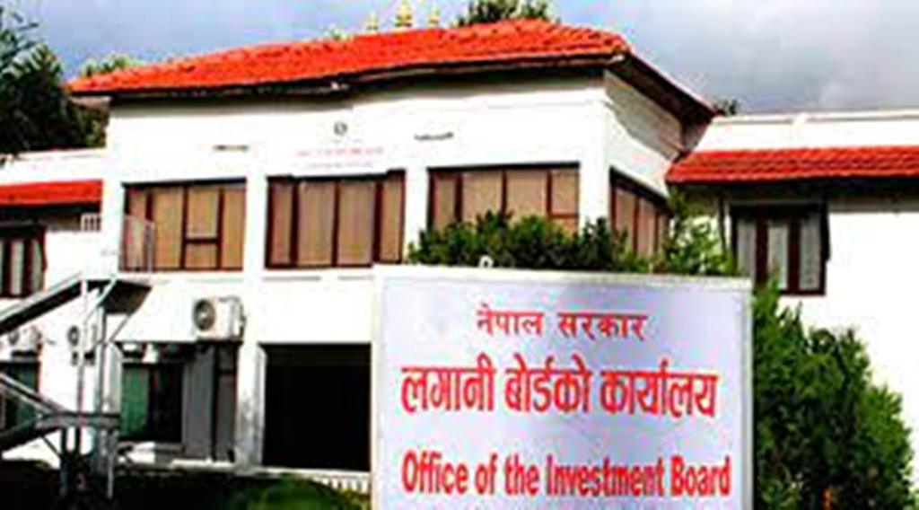 निजी लगानी प्रवद्र्धन गर्न लगानी बोर्ड र युएनडिपीबीच सम्झौता