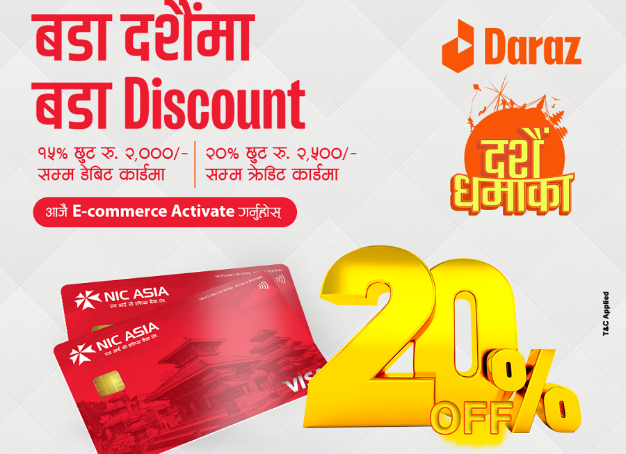 एनआईसी एशिया बैंक र दराजबीच छुट सम्बन्धी सम्झौता 