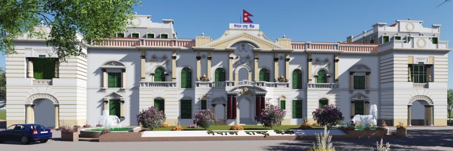 उपदान तथा पेन्सन कोषमा रहेको २ अर्ब मुद्दति निक्षेपमा लगानी गर्दै राष्ट्र बैंक