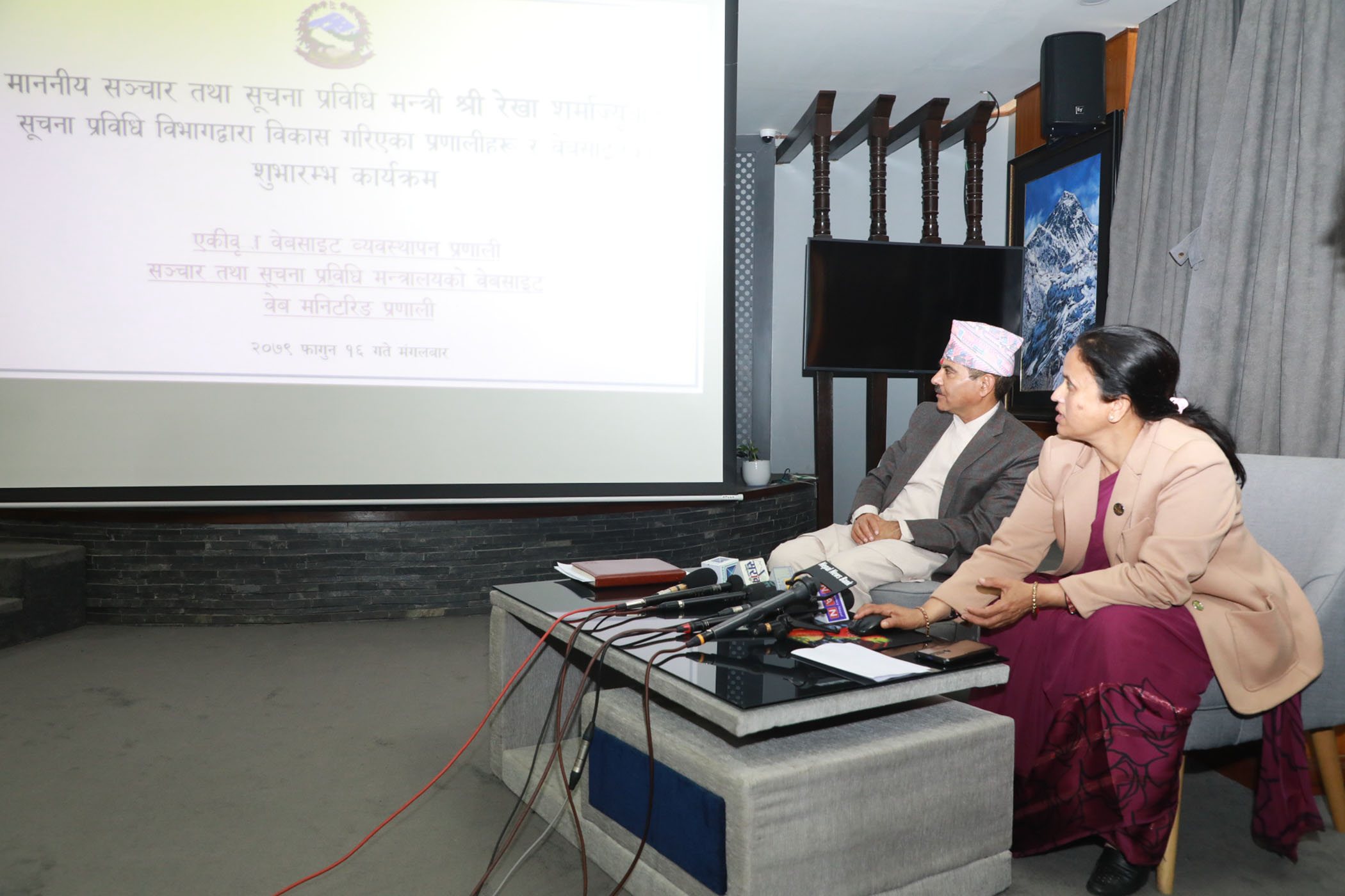 एकीकृत वेबसाइट व्यवस्थापन प्रणालीले सेवाग्राहीको पहुँचमा सहजता ल्याउने