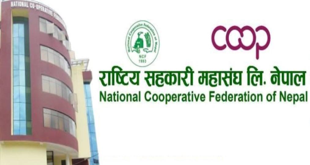 दलका घोषणा पत्रमा सहकारी महासंघका ७ सुझाव 