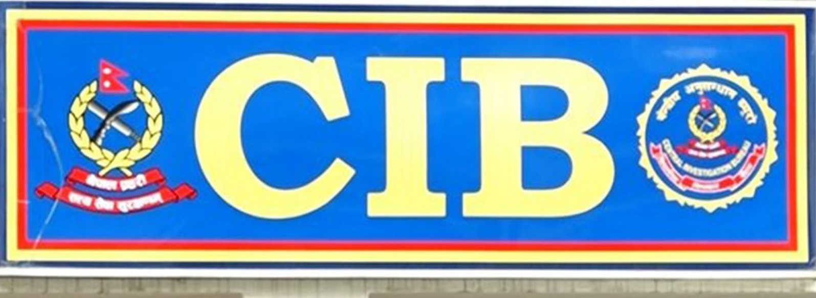 क्रिप्टो तथा भर्चुअल नेटवर्किङमा संलग्न नहुन र भएको पाइएमा सूचना उपलब्ध गराउन सीआईबीको अनुरोध