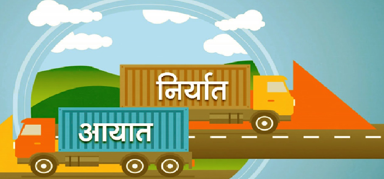 ११ महिनामा २७.५ प्रतिशतले आयात बढ्यो, व्यापार घाटा कति ?