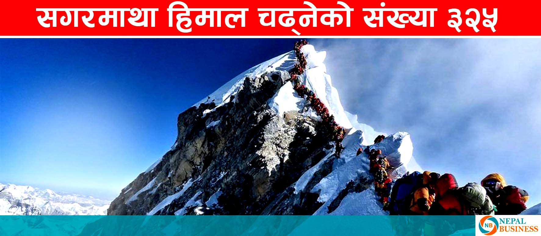 २७ हिमालबाट ४९ करोडभन्दा बढिको रोल्टी संकलन, कुन हिमालबाट कति ?