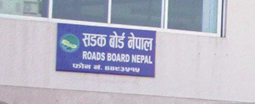 सडक बोर्ड नेपालको कार्यकारी पदका लागि ५ जना छनोट, को–को परे ?