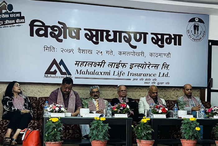 महालक्ष्मी लाईफ इन्स्योरेन्सको साधारण सभा सम्पन्न, मर्जरमा जाने निर्णय