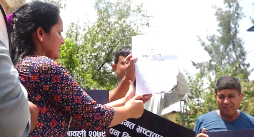 सामुदायिक वन उपभोक्ता महासंघले नियमावली जलायो