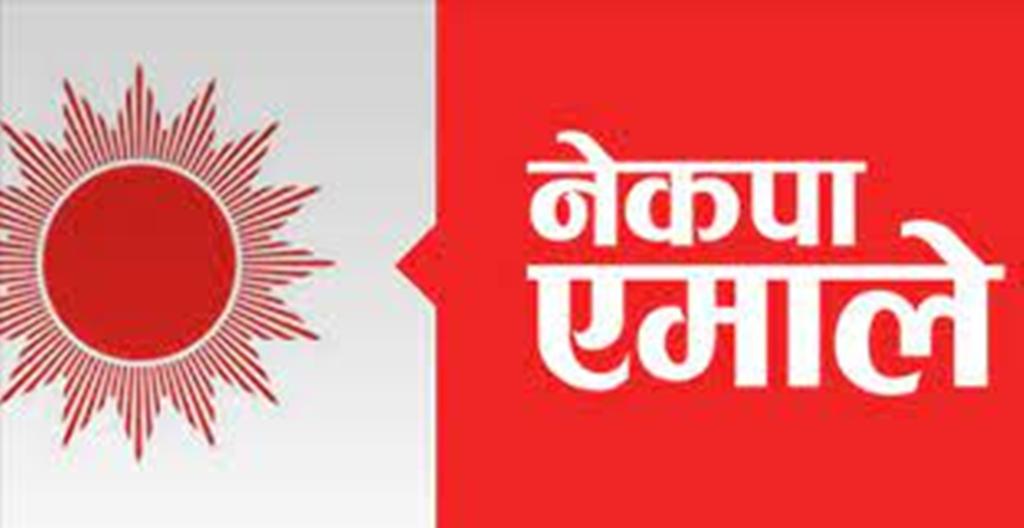 एमाले केन्द्रीय कमिटी बैठक : पुस २३ मा जिल्ला र माघ ८ मा प्रदेश अधिवेशन 