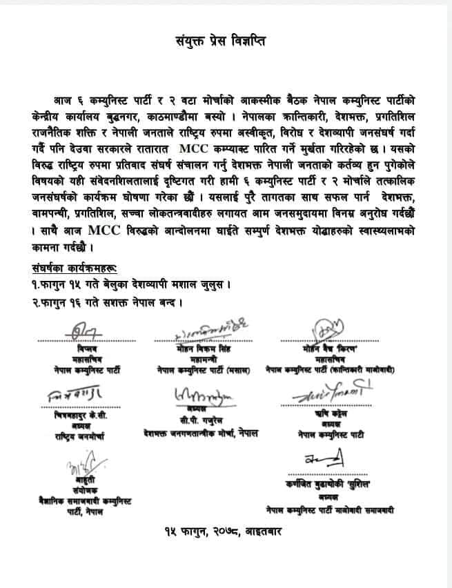 एमसिसी पारित भएको विरुद्धमा आज आठ दलको बन्द, मुलुकभर सवारी आवागमन प्रभावित 