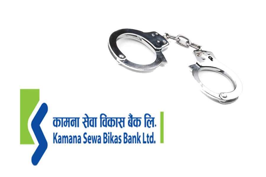 कामना सेवा विकास बैंकका तत्कालिन सिइओ बस्नेतलाई हाजिरी जवानीमा छाडियो 
