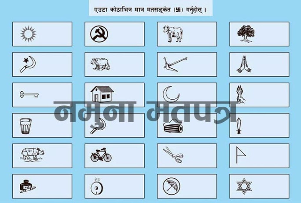 यसपाली एक करोड ९४ लाख थान मतपत्र छपाइने, सबैभन्दा बढी ५६ लहरको मतपत्र काठमाडौँको