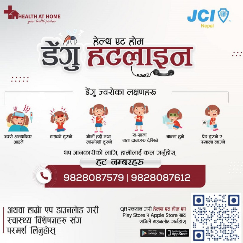  हेल्थ एट होमले डेंगु रोग पीडितलाई सुरु गर्यो निःशुल्क स्वास्थ्य परामर्श सेवा