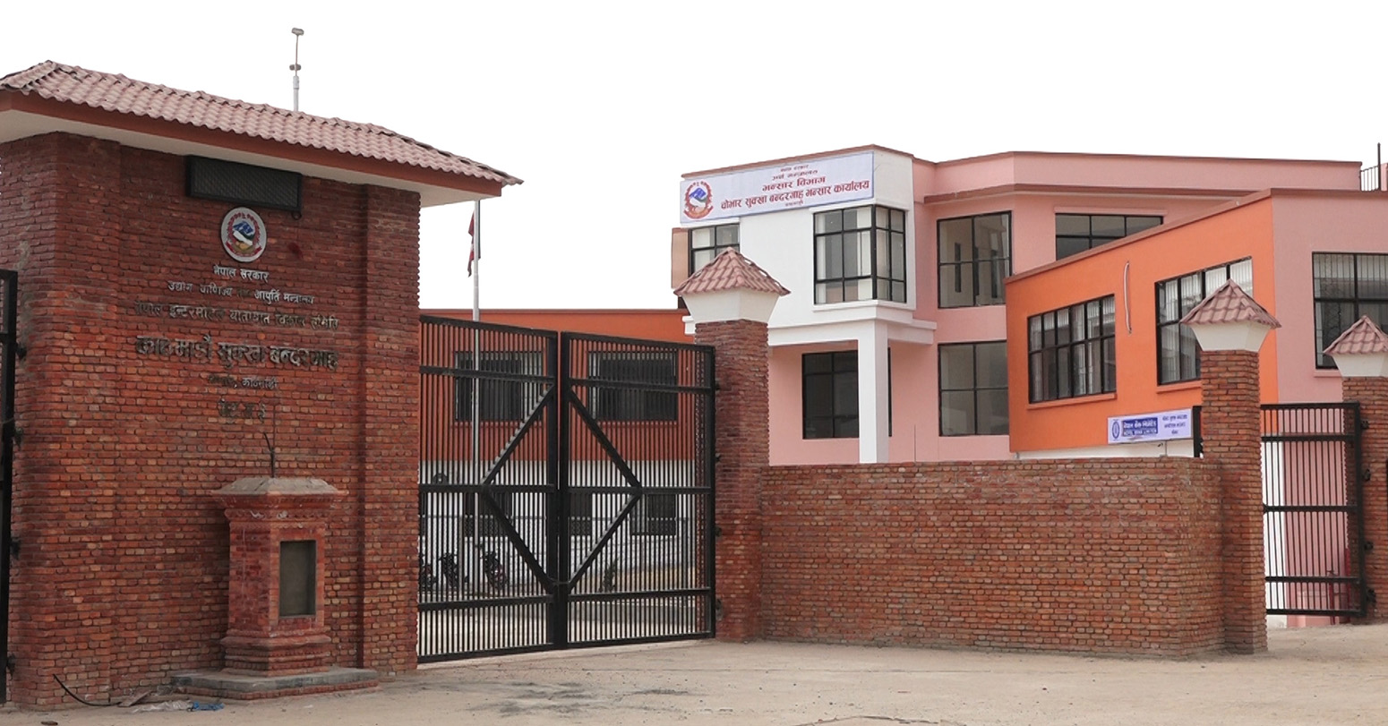 १ अर्ब ८० करोड लागतमा निर्मित चोभारको सुख्खा बन्दरगाह सञ्चालनमा