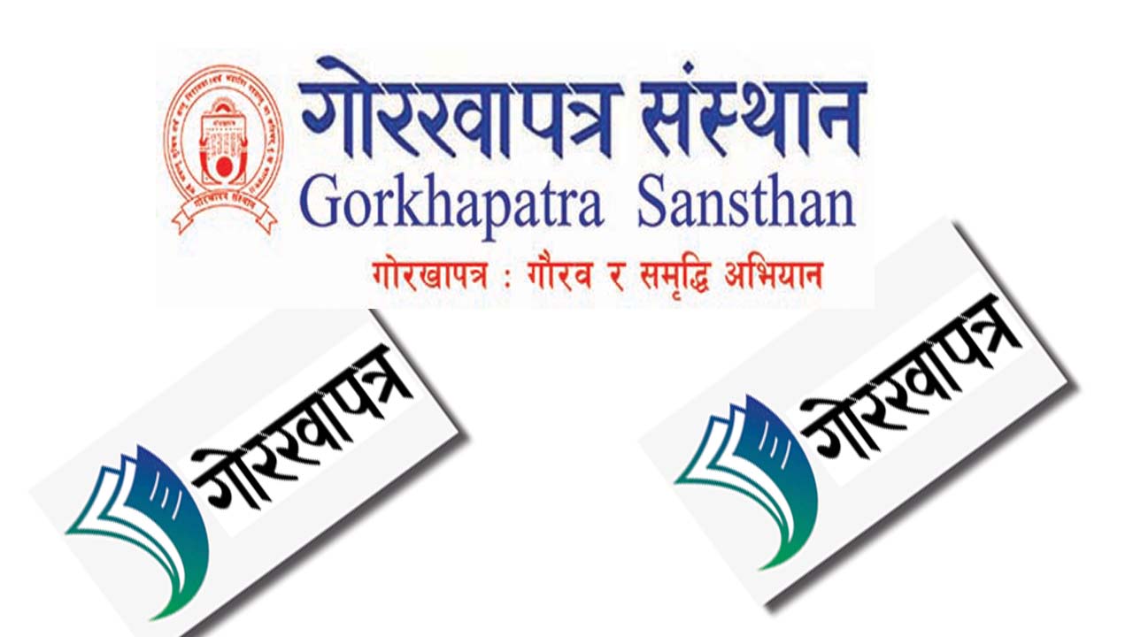 गोरखापत्रलाई डिजिटल प्रतिस्पर्धाको बजारमा ल्याउनुपर्छः मन्त्री कार्की