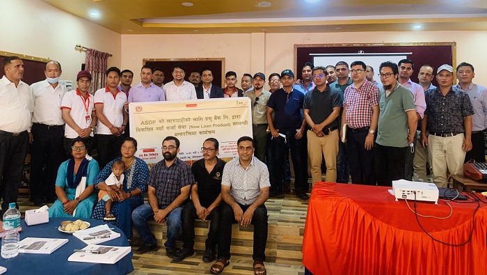 प्रभु बैंकको विकसित नयाँ कर्जा सेवा सम्वन्धि अन्तरक्रिया कार्यक्रम सम्पन्न