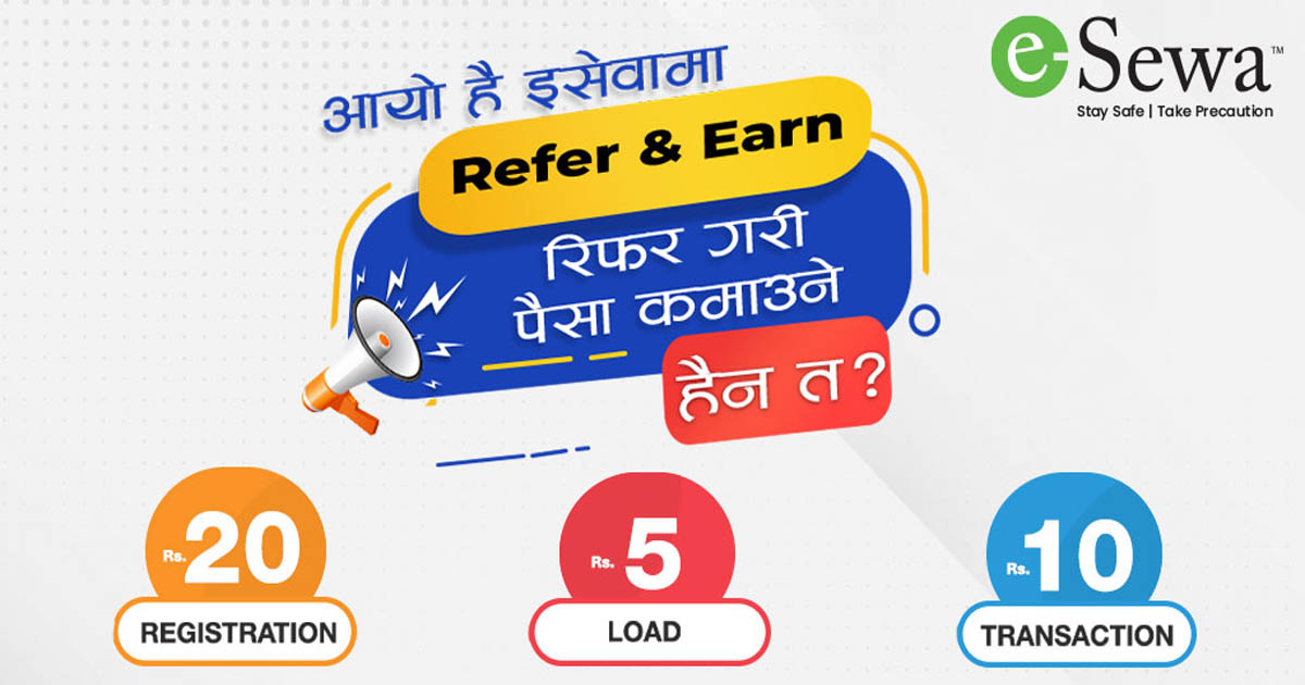 इसेवाले पुनः ल्यायो रिफर एण्ड अर्न अफर, नजिकका साथीहरुलाई रिफर गरी थप आम्दानी गर्न सकिने