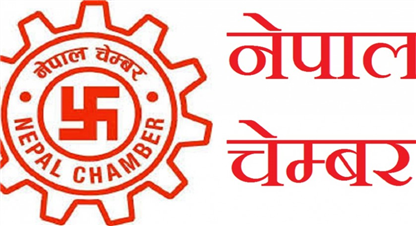 आर्थिक विधेयक अघि बढाउन सभामुखलाई चेम्बरको आग्रह