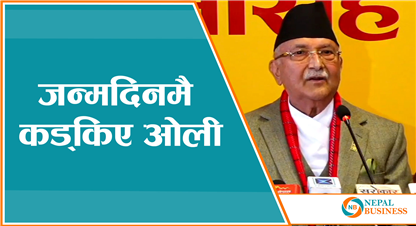 केपि ओलीको जन्मदिन यसरी मनाइयो, केपी ओली आफ्नै जन्मदिनका अवसरमा मन्तव्य राख्दै । 