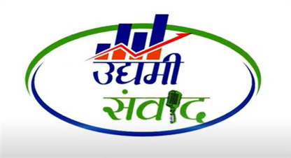 उद्यम र उद्यमशिलताको बहस गर्ने साझा चौतारी उद्यमी संवाद 