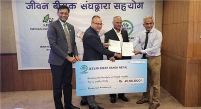 जीवन बीमक संघद्धारा दुई संस्थालाई आर्थिक सहयोग 