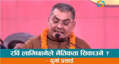 भाषणमा आक्रामक बन्दै दुर्गा प्रसाई, रवि लामिछाने र गगन थापालाई पनि बाँकी राखेनन्