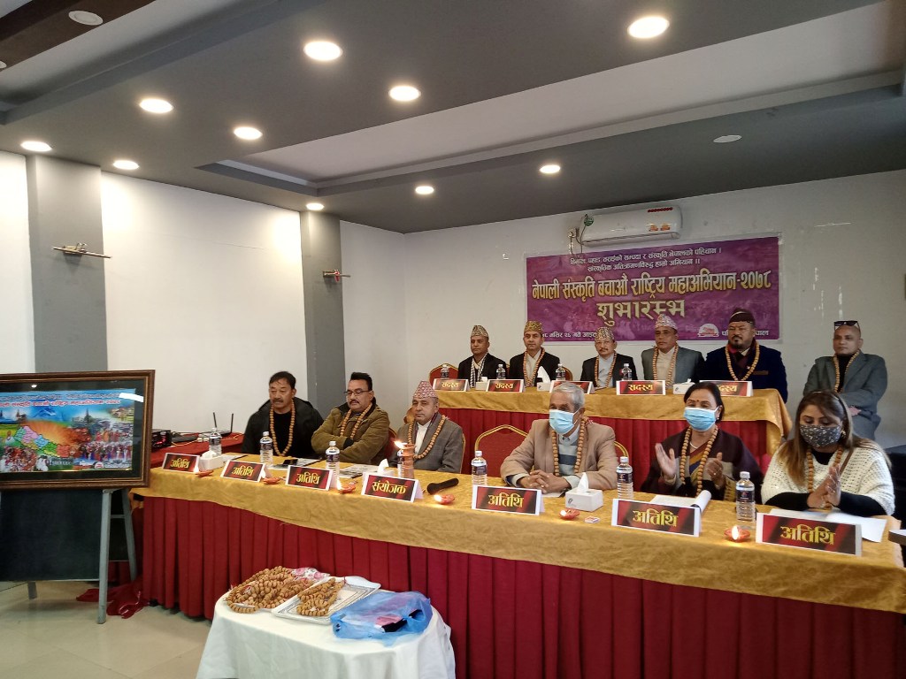 ‘नेपाली संस्कृति बचाऔँ राष्ट्रिय महाअभियान’ सुरु