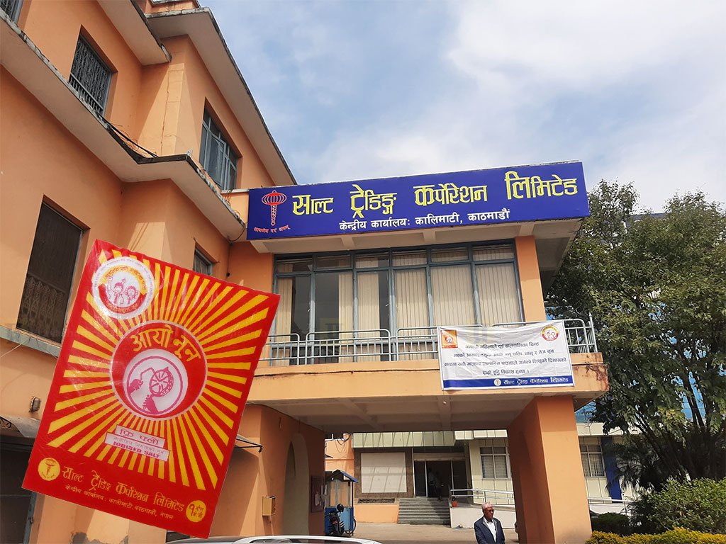 पाँच महिनामा १४ करोड बराबरको नून बिक्री