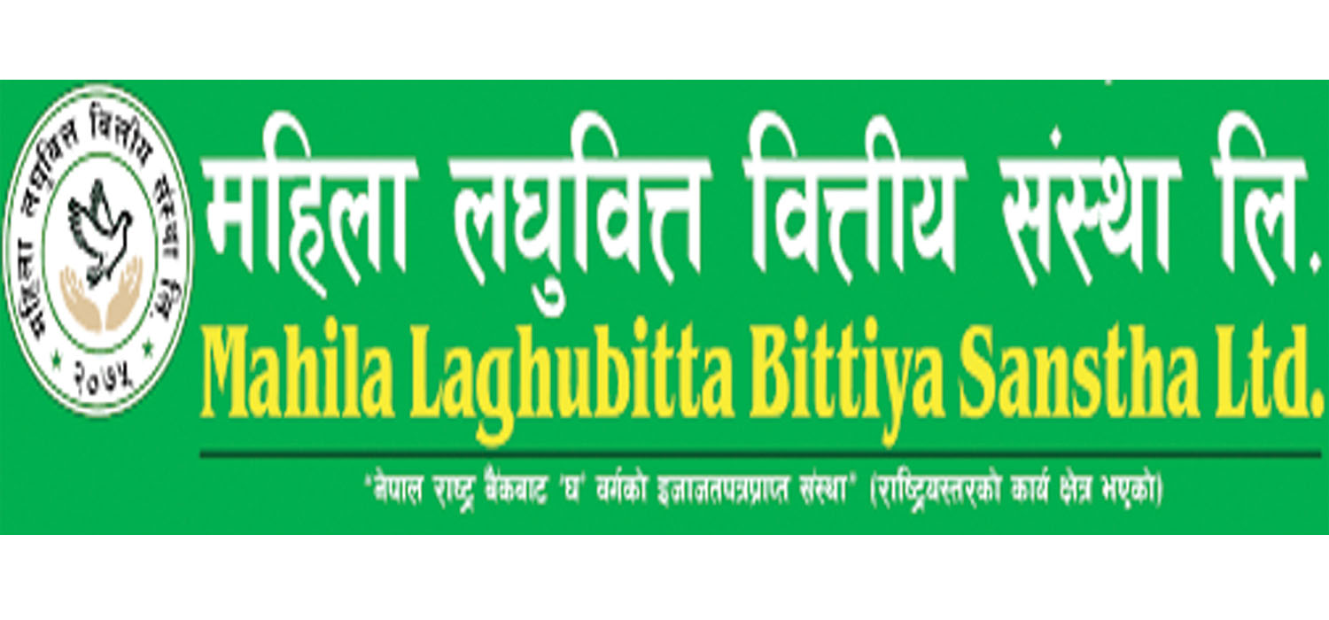  महिला लघुवित्तको नाफा ५०.५० प्रतिशत