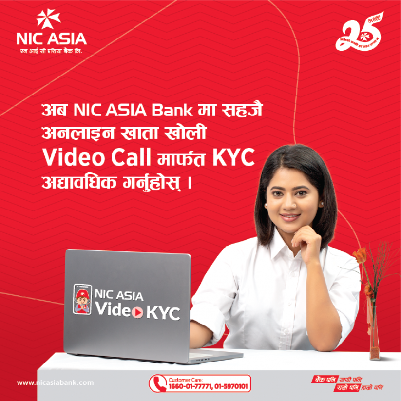  एनआईसी एशिया बैंकद्वारा ग्राहक पहिचानका लागि ‘भिडियो केवाईसी’ सेवाको शुभारम्भ