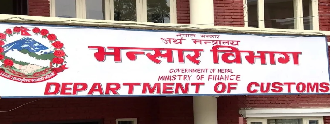 गत आर्थिक वर्षमा नेपालको व्यापार घाटा उच्च, कति भयो घाटा ?